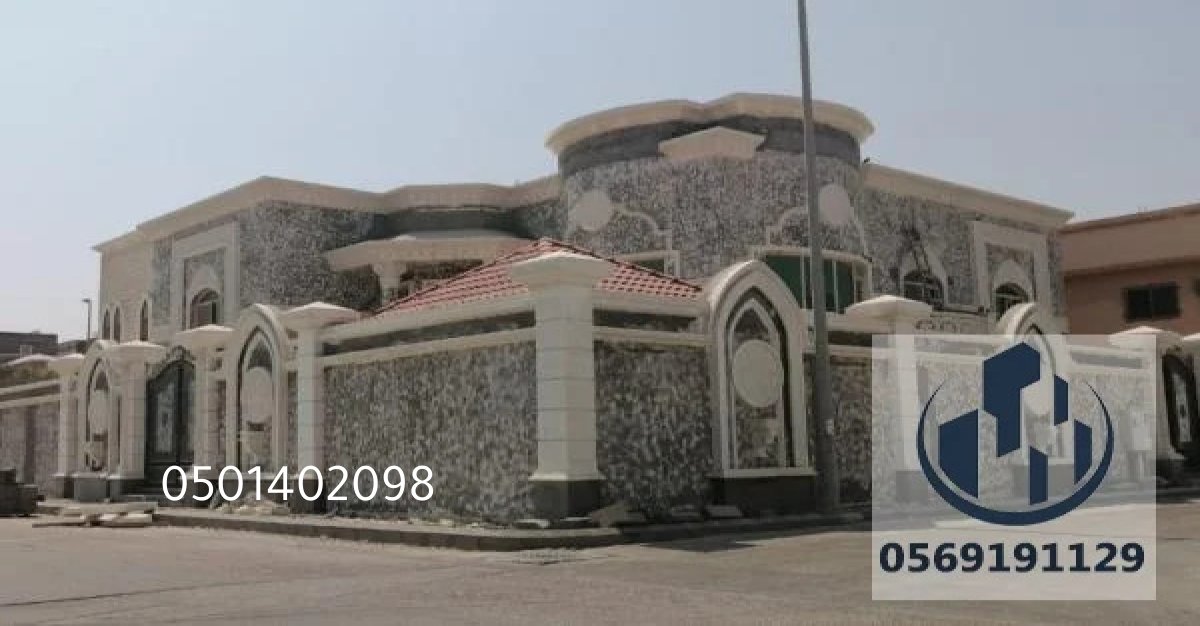 ترميم منازل قديمة في الخبر مع الحفاظ على الطابع الأصلي وتحسين الهيكل العام.