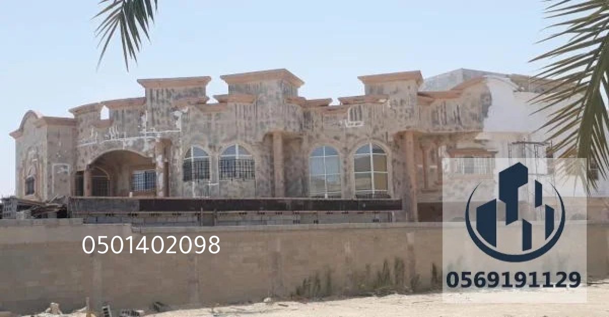 ترميم وصيانة مباني